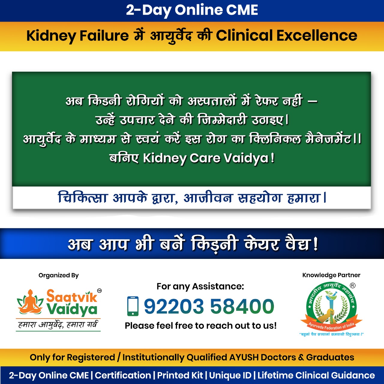 CME Event 10